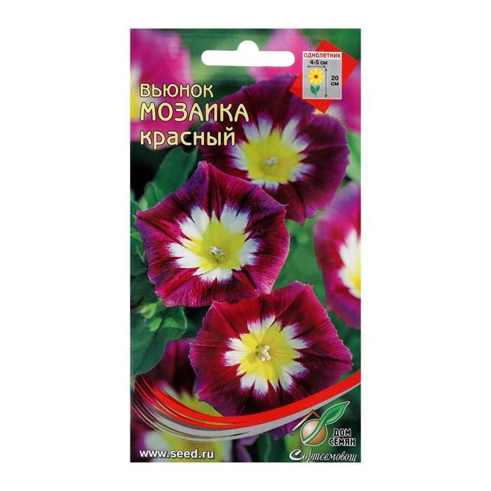 Семена цветов Вьюнок "Мозаика", красный, 44 шт - фото 1 - id-p107893496
