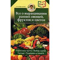 Все об устройстве теплиц, параников, пленочных укрытий, оранжерей. Все о выращивании ранних овощей, фруктов и