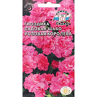 Семена цветов Гвоздика "Розовая королева "0.2 г