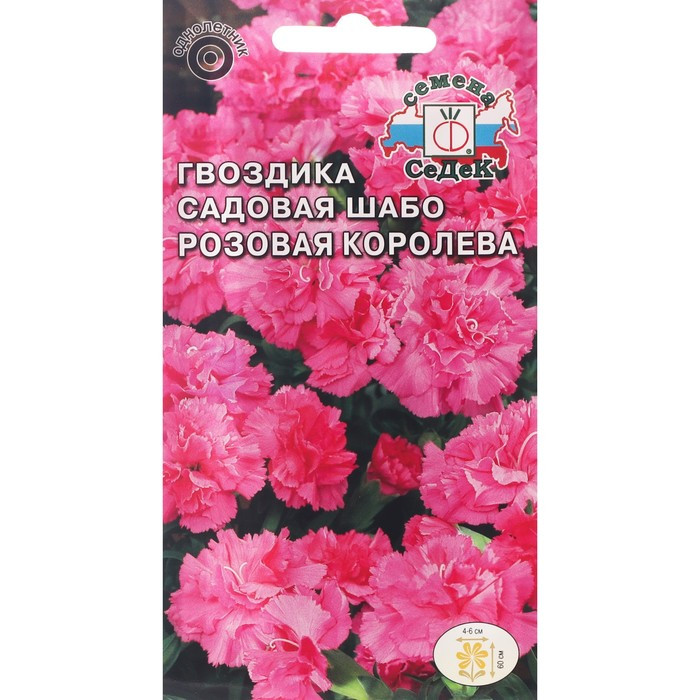 Семена цветов Гвоздика "Розовая королева "0.2 г - фото 1 - id-p107901420