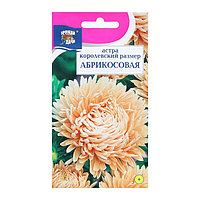 Семена цветов Астра "Абрикосовая", 0,1 г