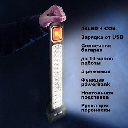 Фонарь-светильник аварийный аккумуляторный с солнечной панелью HAOER 48LED + COB (Черный), фото 2