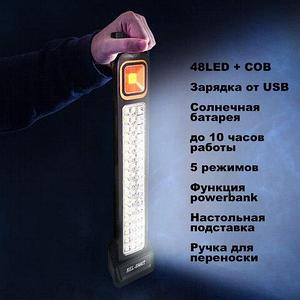 Фонарь-светильник аварийный аккумуляторный с солнечной панелью HAOER 48LED + COB (Черный)