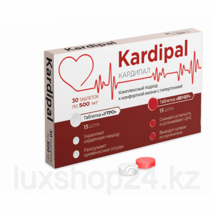 КАРДИПАЛ - ПРЕПАРАТ ДЛЯ ЛЕЧЕНИЯ ГИПЕРТОНИИ