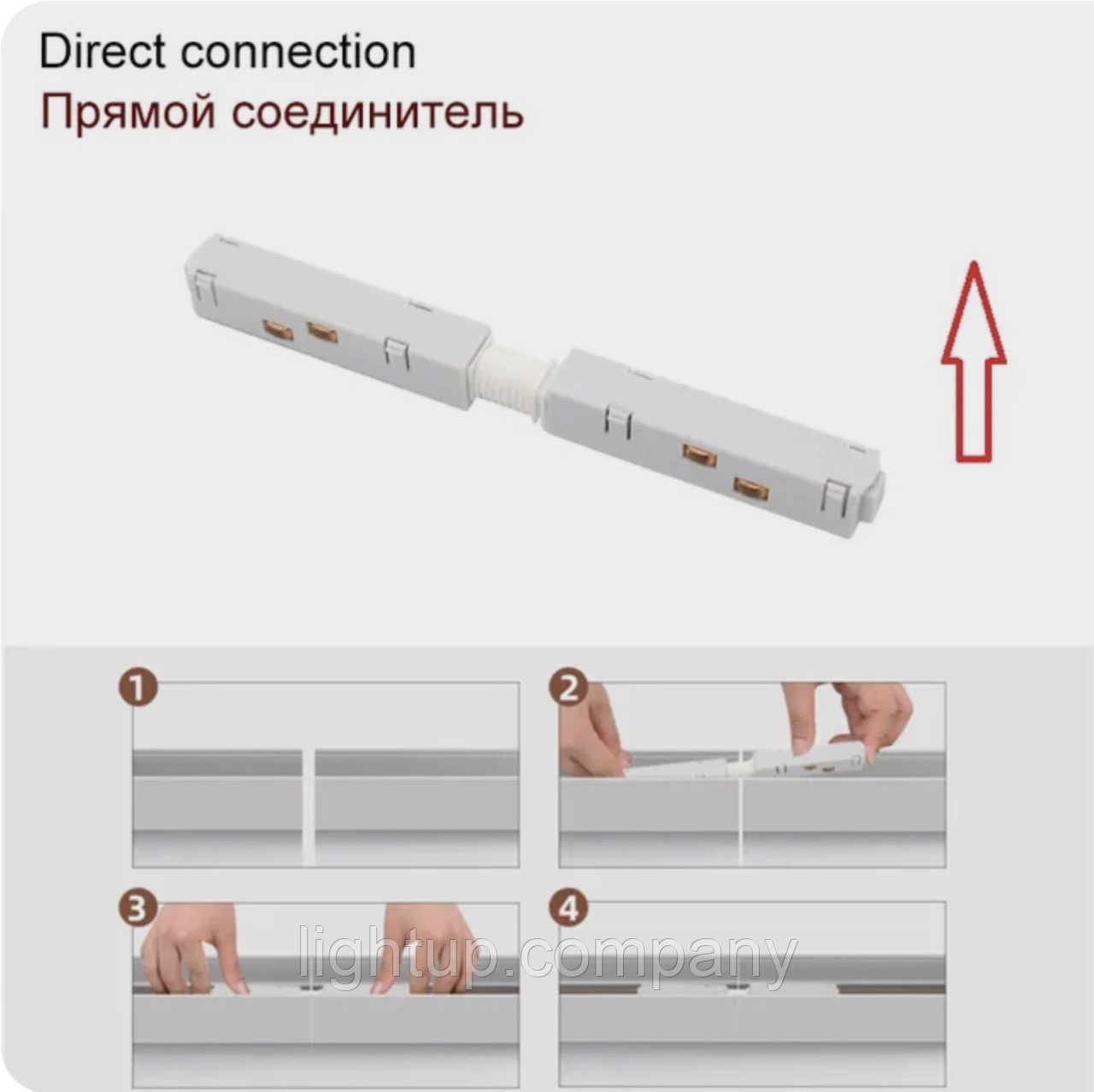 Прямой модуль соединения для магнитного трека CD белый, фото 1