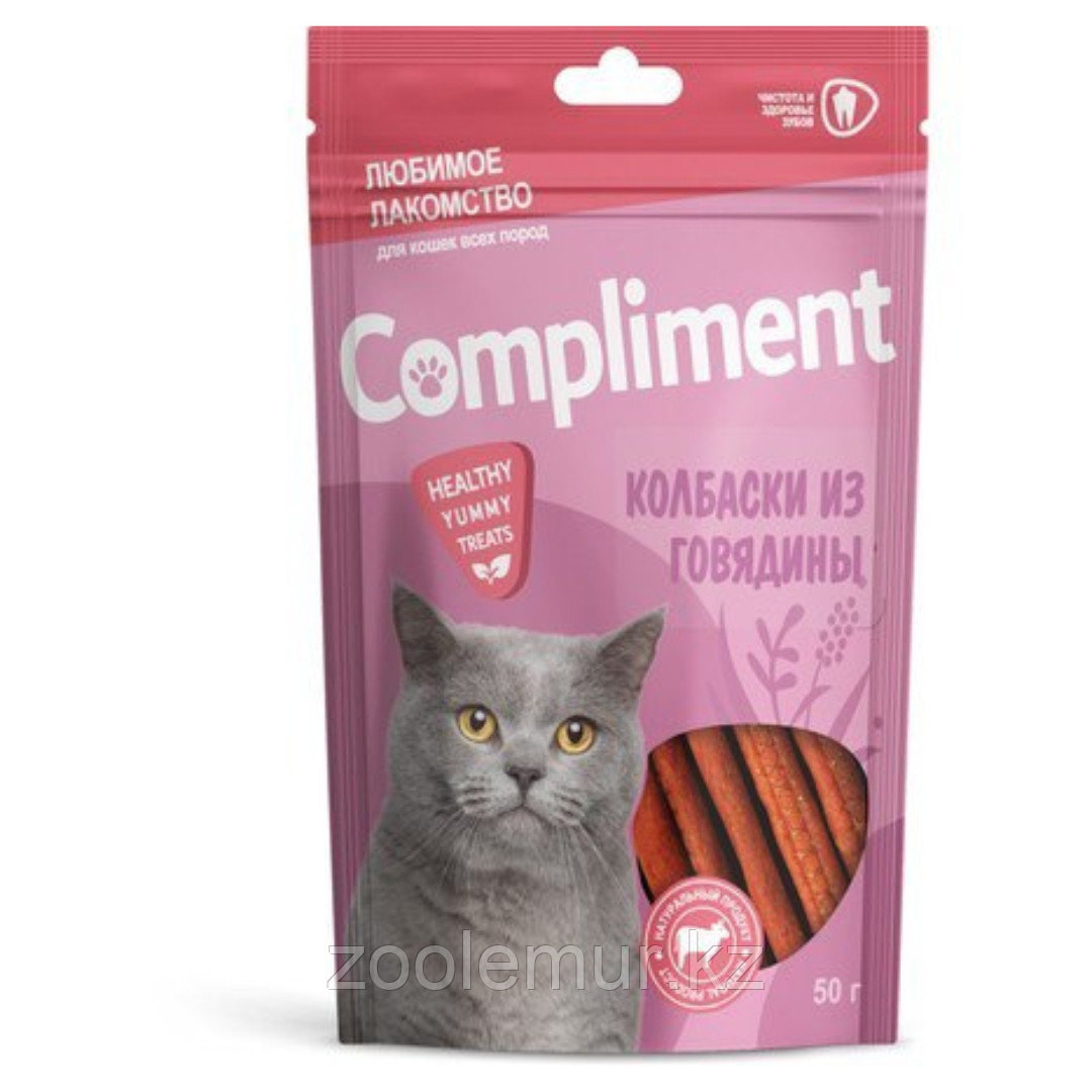 COMPLIMENT Лакомство для кошек Колбаски из говядины, 50 гр