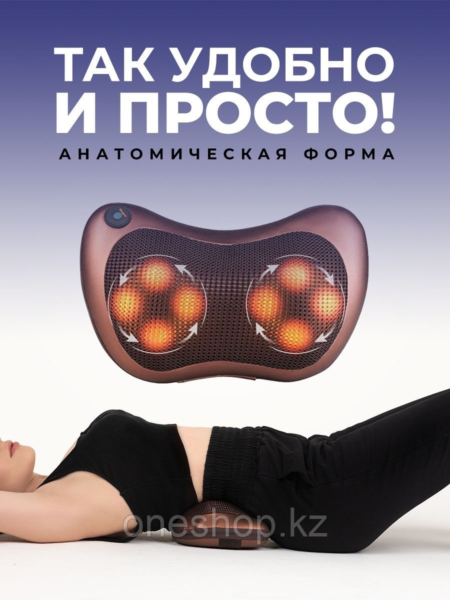 Электронный массажер подушка для шеи и плеч вибро массаж