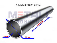 Труба нержавеющая электросварная ЭСВ 32х1.5 матовая, L=6 м, марка AISI 304 (08Х18Н10)