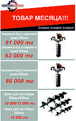 Мотобур Д 250 в комплекте