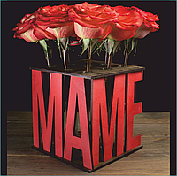 Ваза для цветов "Маме"