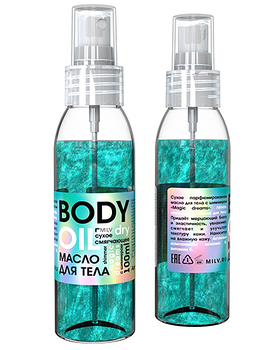 Сухое парфюмированное масло для тела с шиммером "Magic dreams" 100мл.