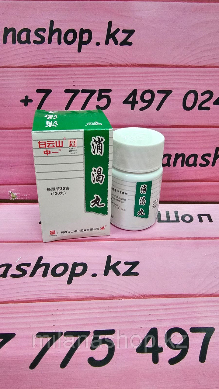Xiaoke Pills - китайское лекарство от сахарного диабета
