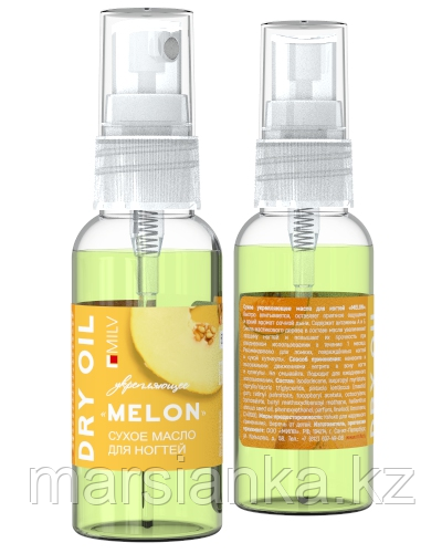 Сухое укрепляющее масло для ногтей «MELON» Milv, 50мл