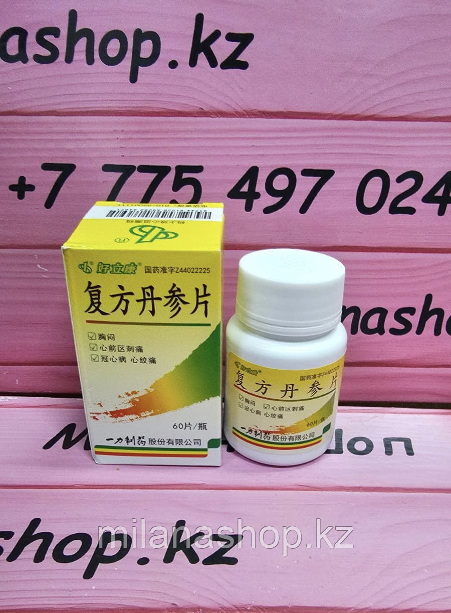 Дань Шэнь Пянь (Dan Shen Pian) таблетки при болях в груди на фоне сердечной недостаточности и застоя крови