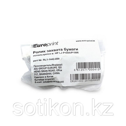 Ролик захвата бумаги Europrint RL1-1442-000 (для принтеров с механизмом подачи типа P1005), фото 3