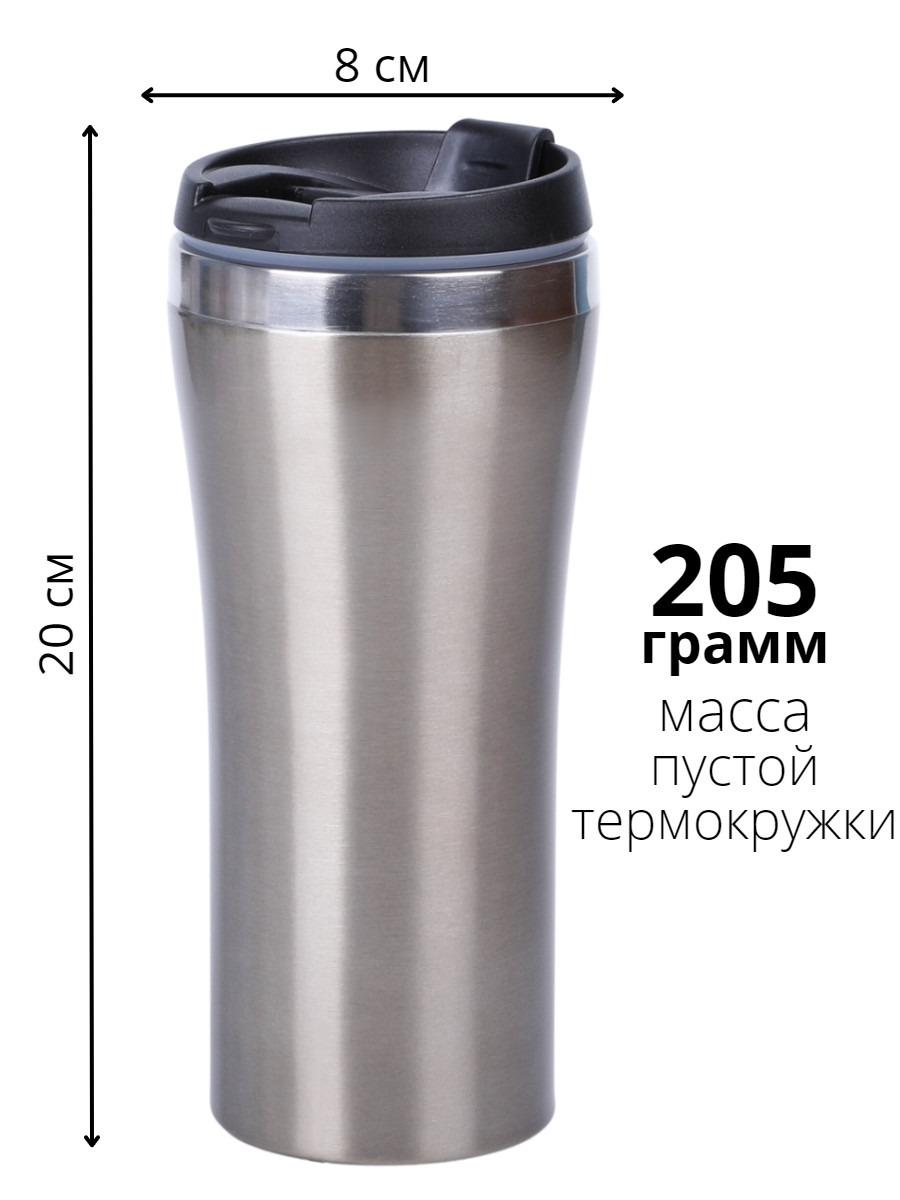 Термокружка 450 мл для кофе MALLONY LATTE нержавеющая сталь - фото 2 - id-p107945218