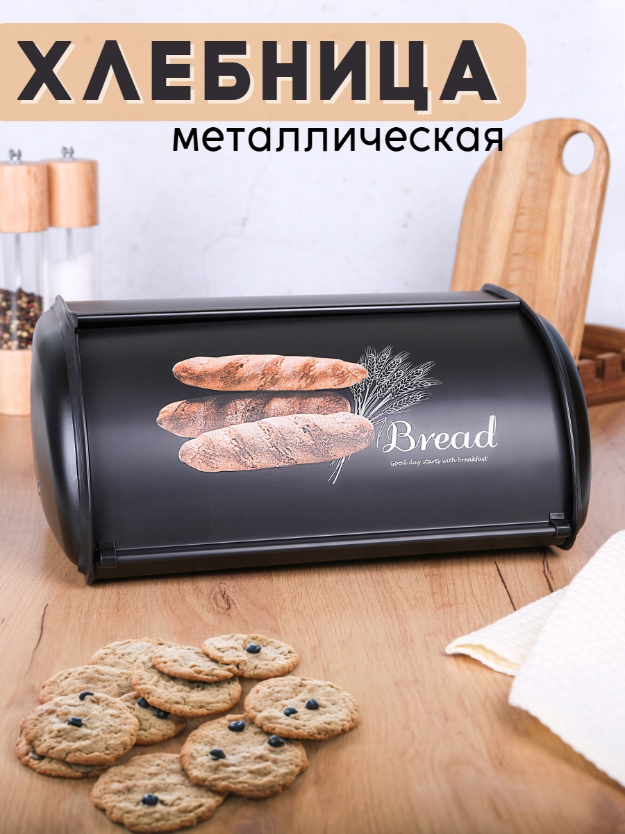 Хлебница с крышкой металлическая Mallony "Хлеб" черная - фото 1 - id-p107945697