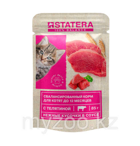Statera KITTEN паучи для котят с телятиной в соусе , 85гр - фото 1 - id-p107948685