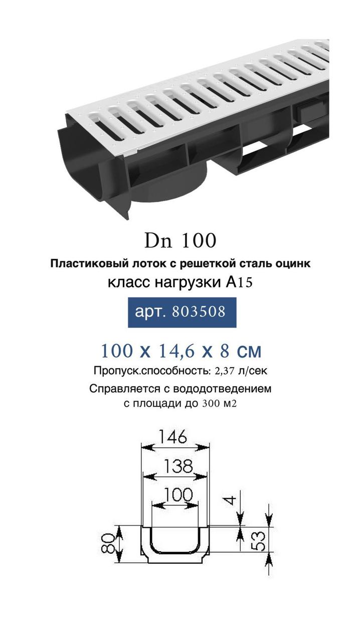 Лоток водоотводный Gidrolica Standart ЛВ-10.14,5.08 - пластиковый Гидролика - фото 8 - id-p80073592