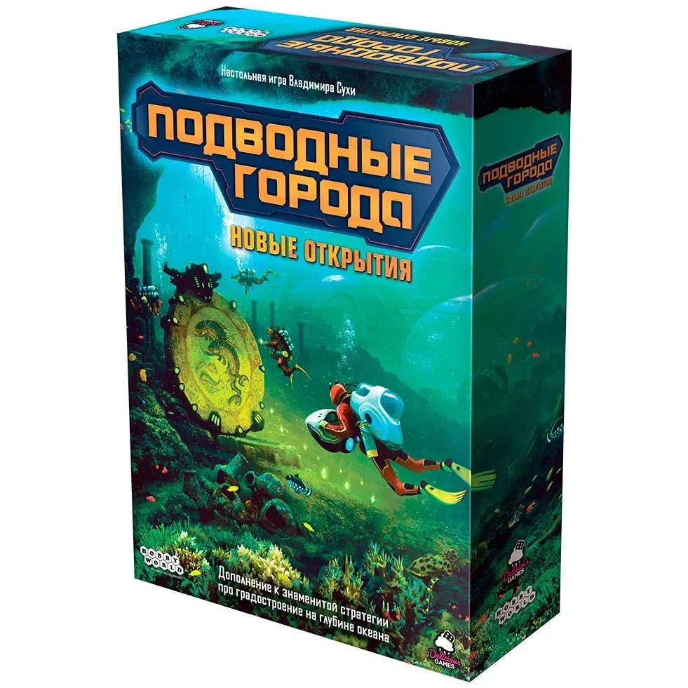 Настольная игра: Подводные города Новые открытия | Хоббиворлд - фото 1 - id-p107949689