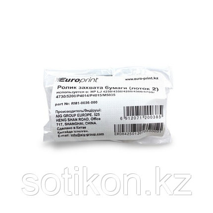 Ролик захвата бумаги Europrint RM1-0036-000 (для принтеров с механизмом подачи типа M600), фото 3