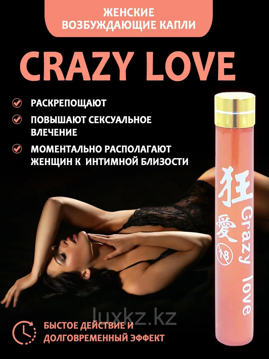 Капли для женщин (Crazy Love), 6 флаконов по 10 мл.