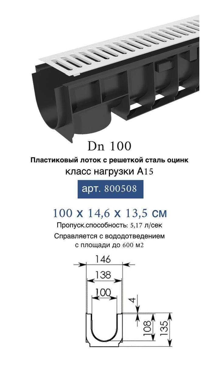 Лоток водоотводный Gidrolica Standart ЛВ-10.14,5.13,5 - пластиковый Гидролика - фото 8 - id-p80073773