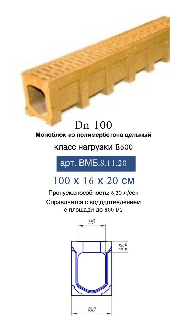 Водоотводной монолитный блок dn110 h200 щелевой, кл.Е600 (1000х160х200) - фото 3 - id-p101450540