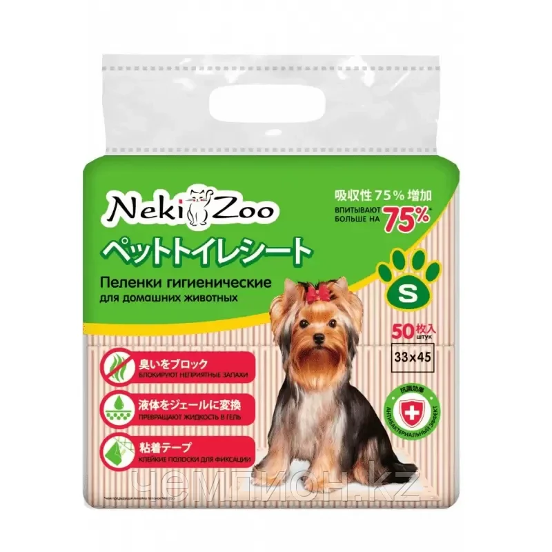 Neki Zoo, Японские гигиенические пеленки для кошек и собак, 33*45см, уп. 50шт.