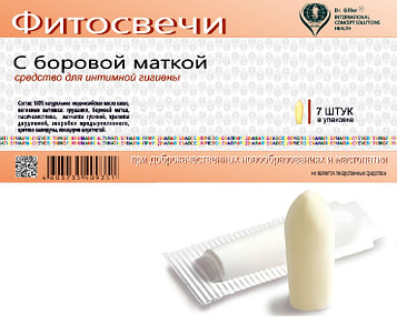 Суппозитории "Боровая матка, (ортилия)", уп/7 шт.