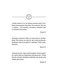 Книга: Самоучитель таро Понятное толкование карт, раскладов, символов | Август Парра , АСТ, фото 3