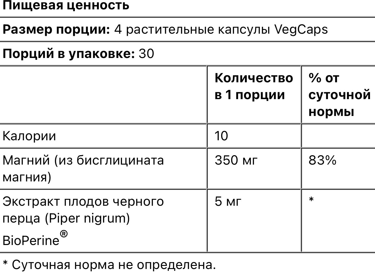 Solaray глицинат магния с высокой усвояемостью, 350мг, 120 вегетарианских капсул - фото 3 - id-p107952789