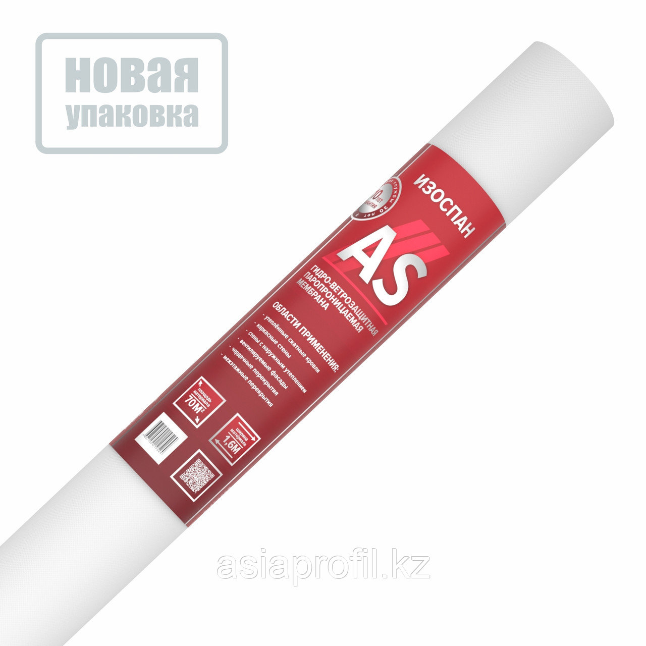 ИЗОСПАН АS -110  70 кв.м Гидро-ветрозащитная паропроницаемая мембрана, фото 1
