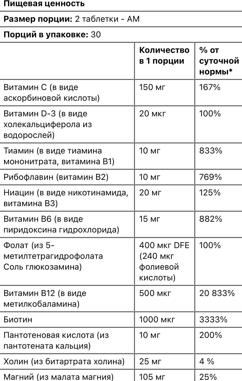 KAL мультивитамины для женщин старше 50 лет, утром и вечером, 60 таблеток в каждой баночке - фото 4 - id-p107954287