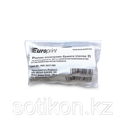 Ролик отсечения бумаги Europrint RM1-0037-000 (для принтеров с механизмом подачи типа 4250), фото 3