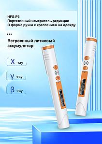 AND01 Портативный дозиметр в виде ручки