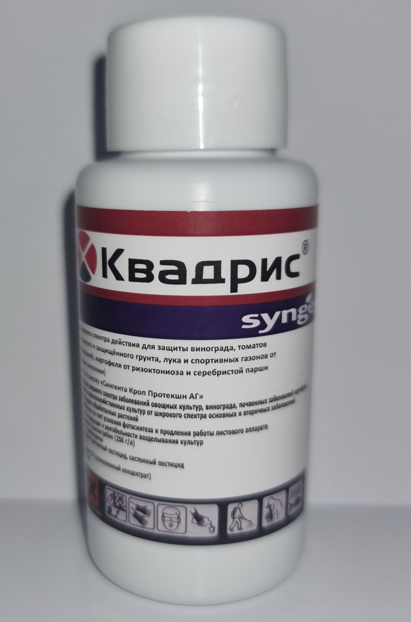 Фунгицид Квадрис 50 мл.: продажа, цена в Алматы. Фунгициды от "Fuchsia ...