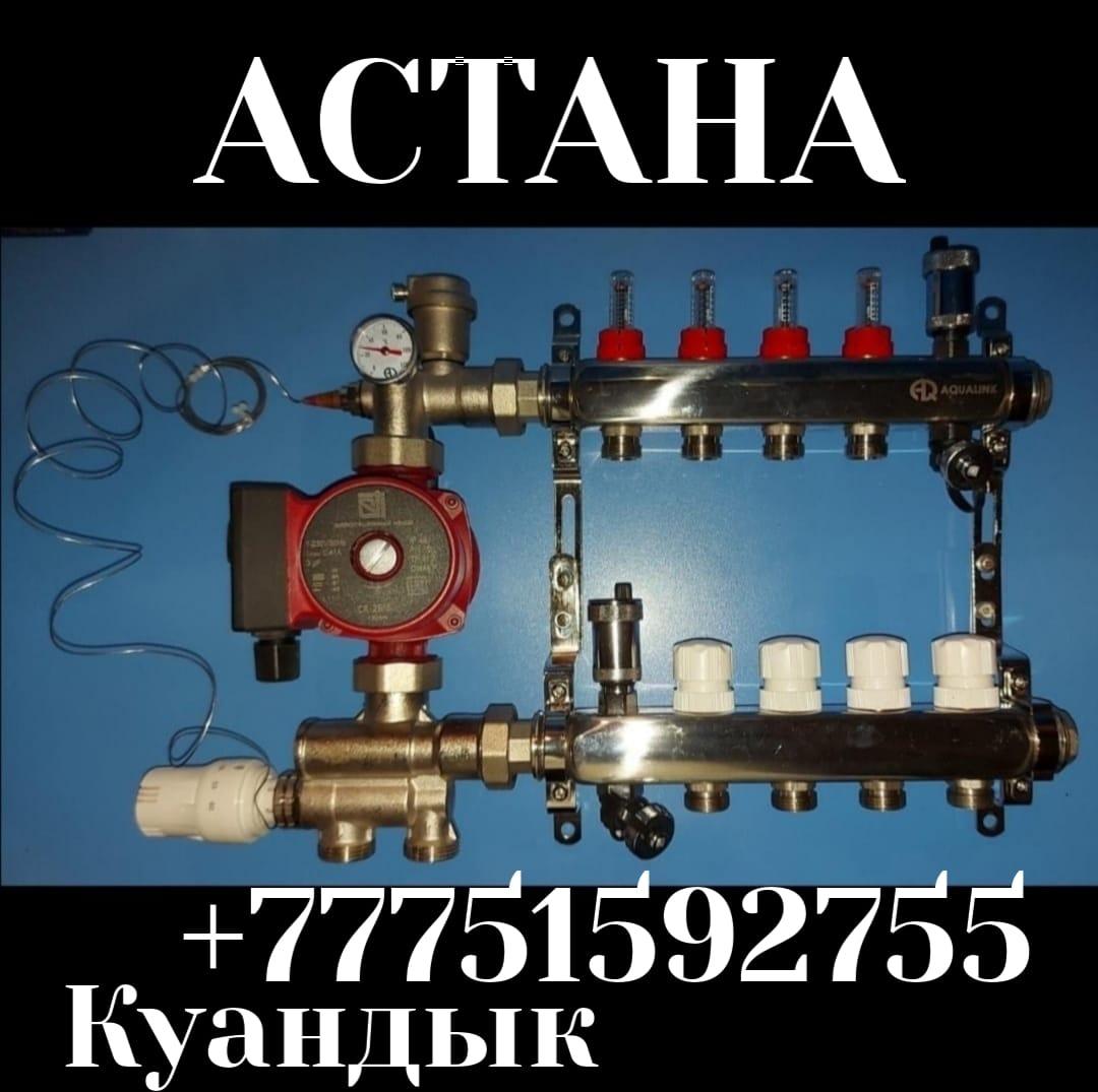 Коллектор для теплого пола Астана