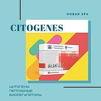 ЦИТОГЕНЫ Пептиды Хавинсона