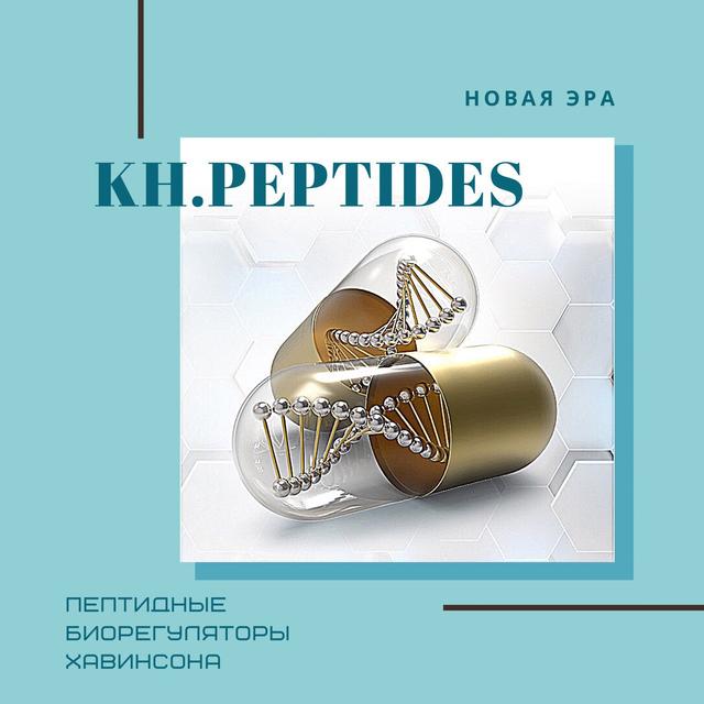 Цены на ПЕПТИДЫ Хавинсона - купить в Алматы от компании "PEPTIDES KAZ ...