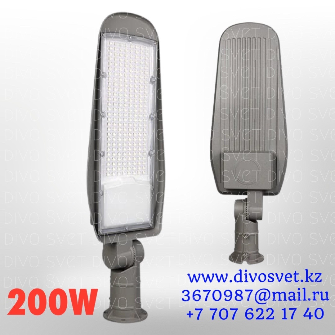LED светильник "MAXLIGHT" 200 W, уличный с универсальным креплением, на трубу и на стену. Меняет угол наклона. - фото 1 - id-p107986284