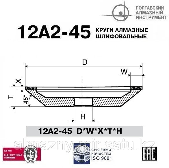 Чашка алмазная шлифовальная 4-0043 12А2-45 150 10 5 42 32 100/80 БАЗИС АС4 В2-01 ОБ П - фото 2 - id-p107986159