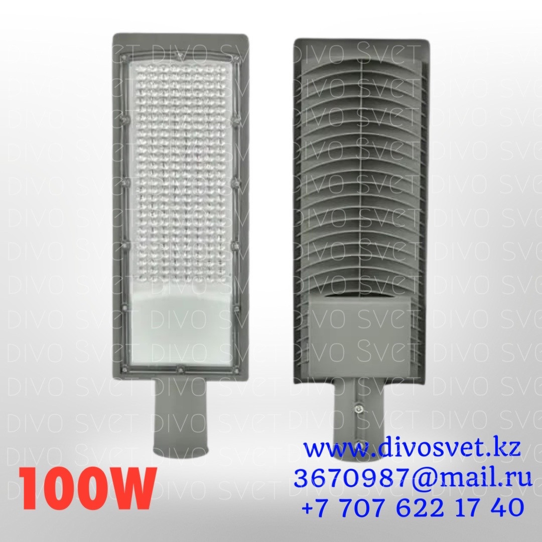 LED консольный светильник "J2-100W" Standart серии, уличный многодиодный фонарь. Светодиодный светильник 100W.