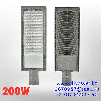 LED консольный светильник "J2-200W" Standart, уличный диодный фонарь. Консольный светодиодный светильник 200Вт