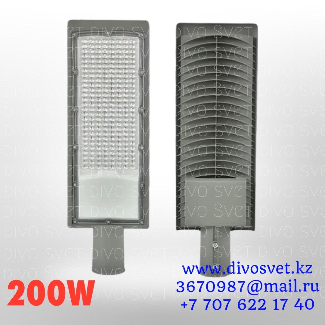 LED консольный светильник "J2-200W" Standart, уличный диодный фонарь. Консольный светодиодный светильник 200Вт - фото 1 - id-p105632538