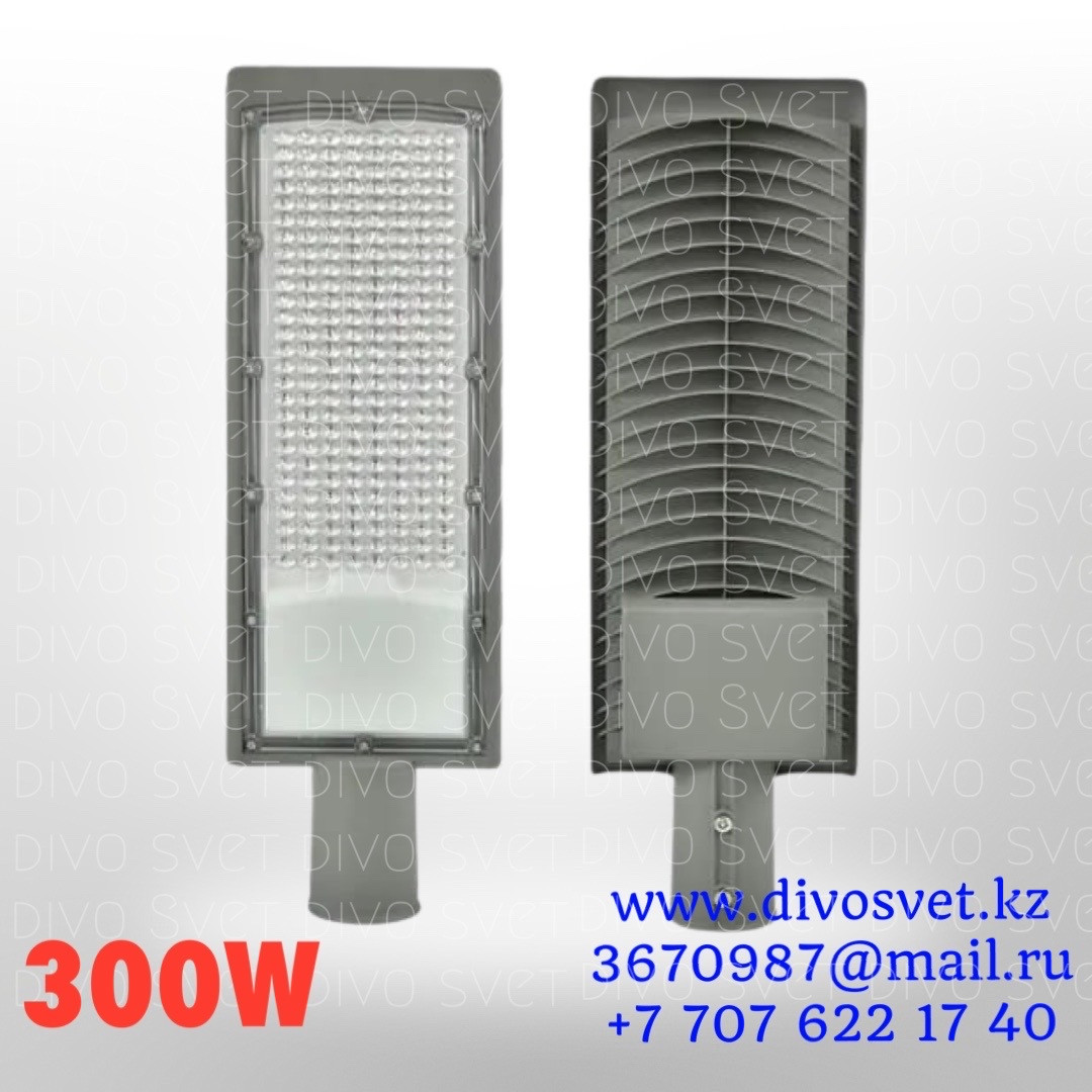 LED консольный светильник "J2-300W" Standart, уличный диодный фонарь. Консольный светодиодный светильник 200Вт - фото 1 - id-p105632831