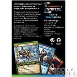 Настольная игра Берсерк. Война стихий. Стартовый набор "Свита Повелителя", фото 2