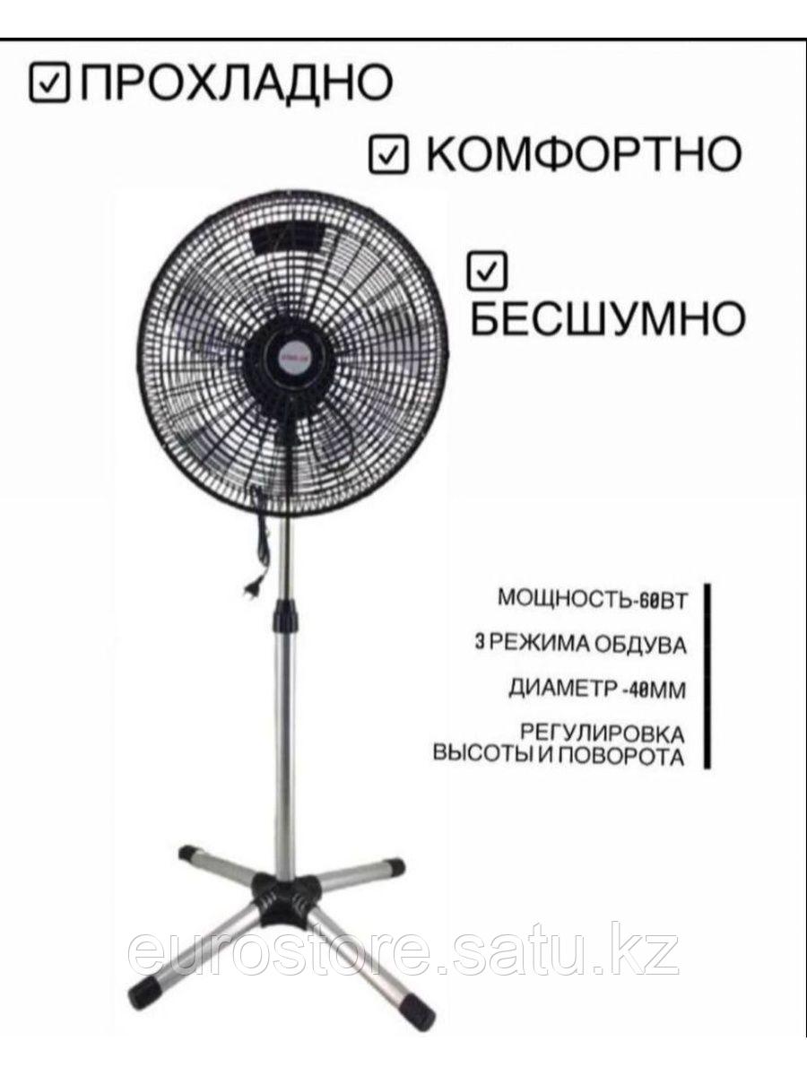 Вентилятор электрический напольный Starlux US1801 - фото 3 - id-p107995246