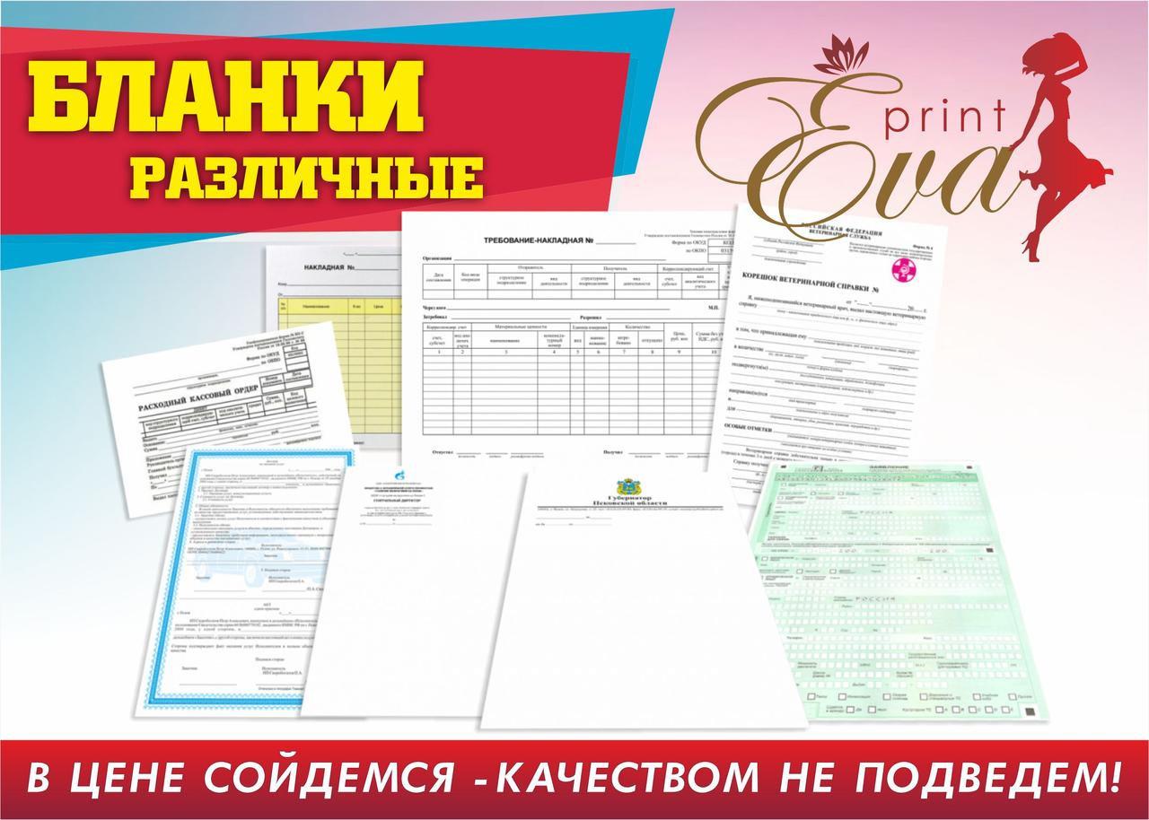 Бумажная продукция Доверенность (зеленый)