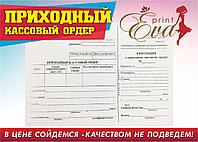 Бумажная продукция Приходный кассовый ордер (А5, 200 лист.)